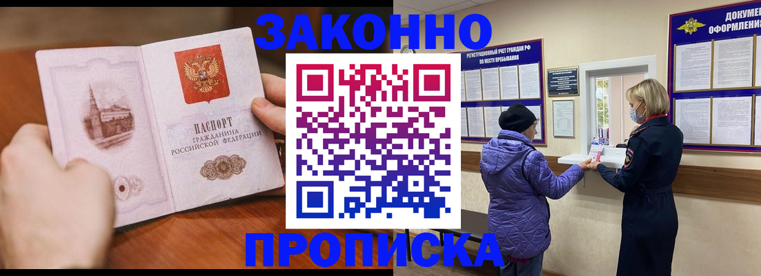 прописка для школы в Луге