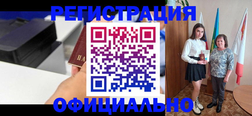временная регистрация в квартире в Луге